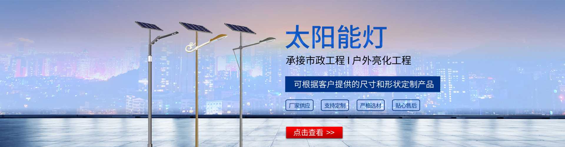 市中区太阳能路灯哪家好