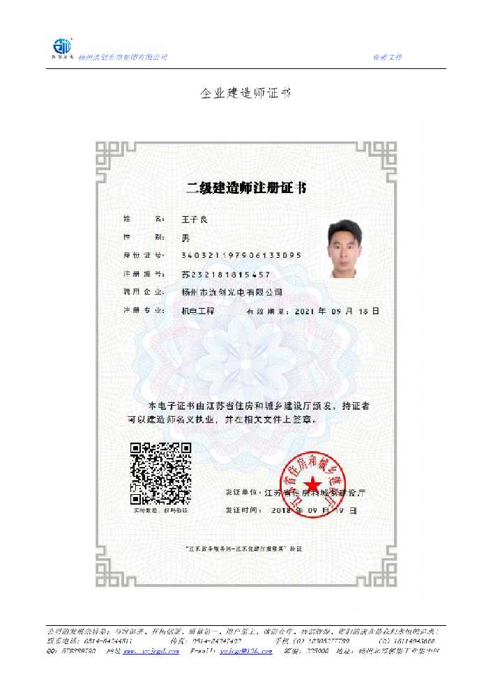 市中区企业建造师证书